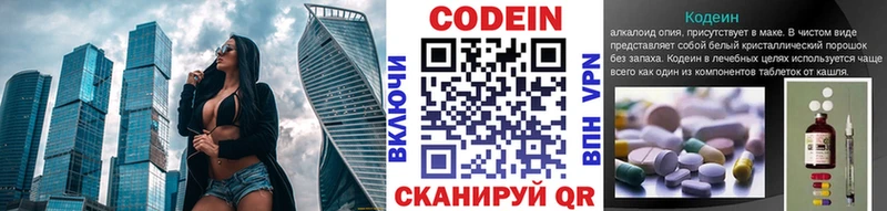 Кодеин напиток Lean (лин)  купить наркотик  hydra зеркало  Киренск 
