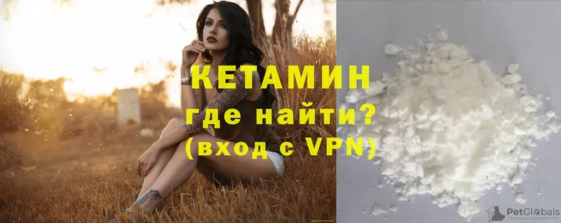 КЕТАМИН ketamine  Киренск 