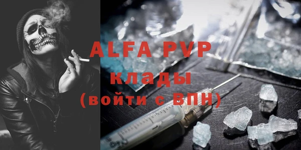 ALPHA-PVP Инта