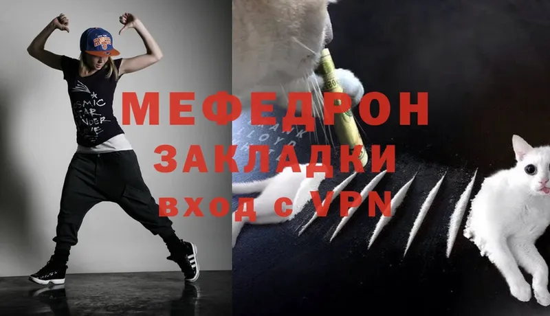 Мефедрон mephedrone  Киренск 