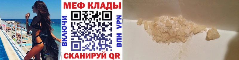 Мефедрон  Киренск