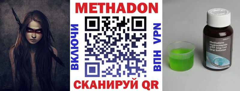 Метадон белоснежный  Киренск 